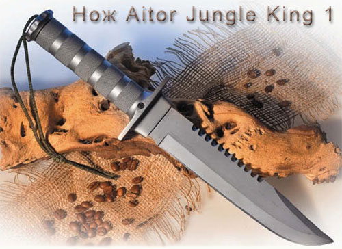 Нож Aitor Jungle King 1
